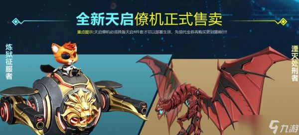 逆战炼狱湮灭僚机的打法策略是什么？