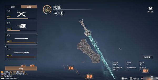 永劫无间角色用什么武器