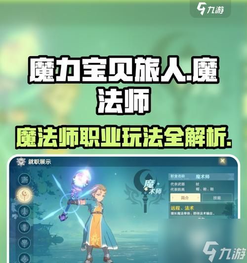 八方旅人（游戏攻略）