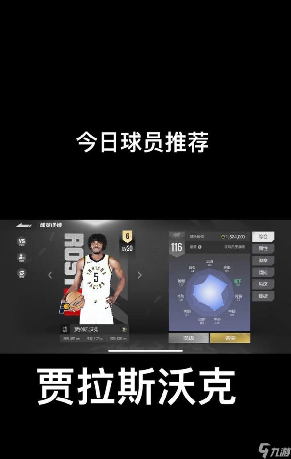 NBA2K20后卫技巧大全（掌握后卫技巧）