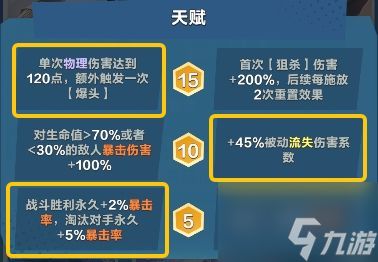 口袋斗蛐蛐西蒙海耶流派推荐