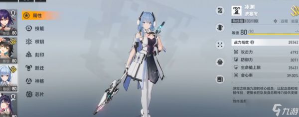 <a id='link_pop' class='keyword-tag' href='https://www.9game.cn/shenkongzhiyan/'>深空之眼</a>冰渊用什么刻印