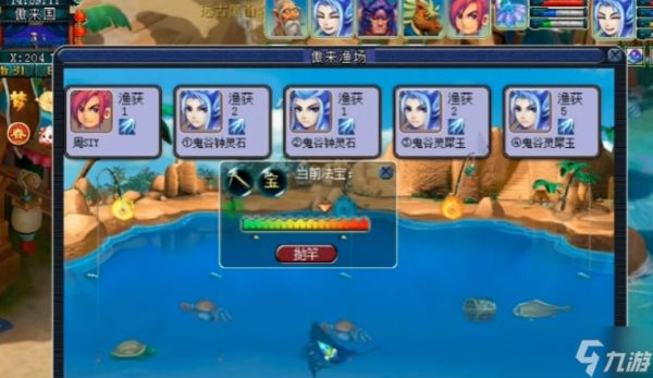 梦幻西游钓鱼有什么收获