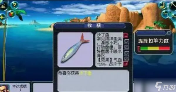 梦幻西游钓鱼有什么收获