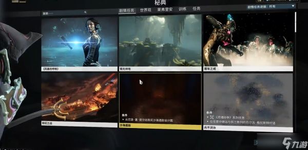 星际战甲新纪之战第一个怎么开始