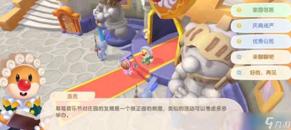 开启摩尔世界共享冒险：邻居建设全攻略