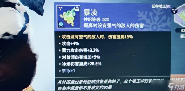 永劫无间征神之路暴凌在哪个地图