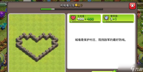 <a id='link_pop' class='keyword-tag' href='https://www.9game.cn/buluochongtu/'>部落冲突</a>怎么放城墙