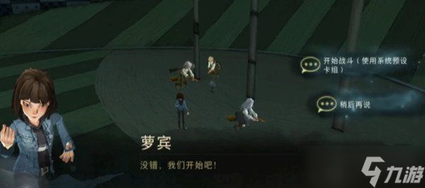 哈利波特魔法觉醒成为一名优秀的击球手的诀窍位置大全一览