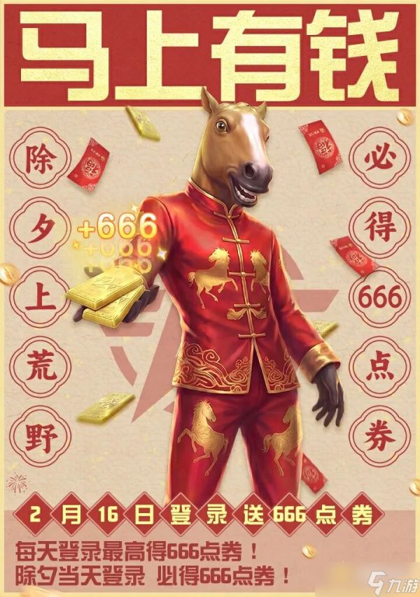 《荒野行动》荒野你日子又不过了?