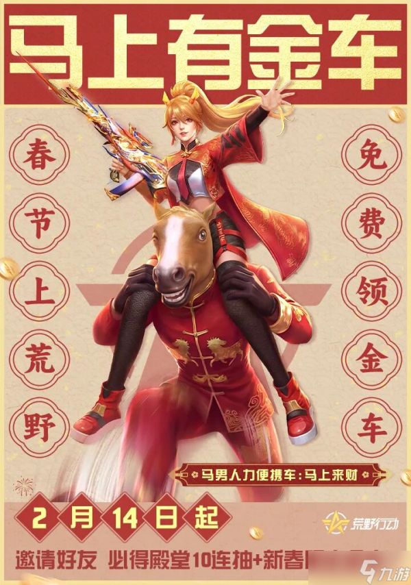 《荒野行动》荒野你日子又不过了?