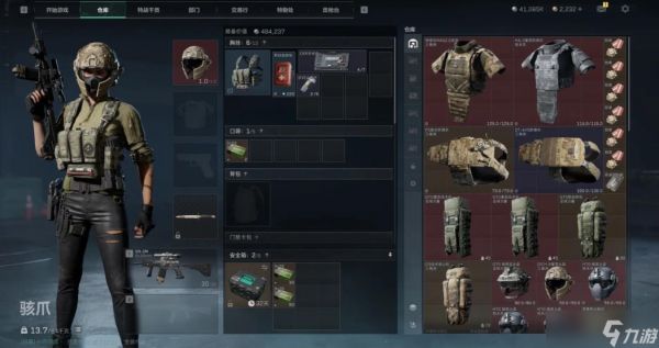 <a id='link_pop' class='keyword-tag' href='https://www.9game.cn/sjzxd/'>三角洲行动</a>红色防弹衣是几甲