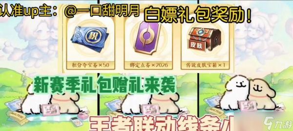 王者武器宝箱如何获得?获取条件有哪些?