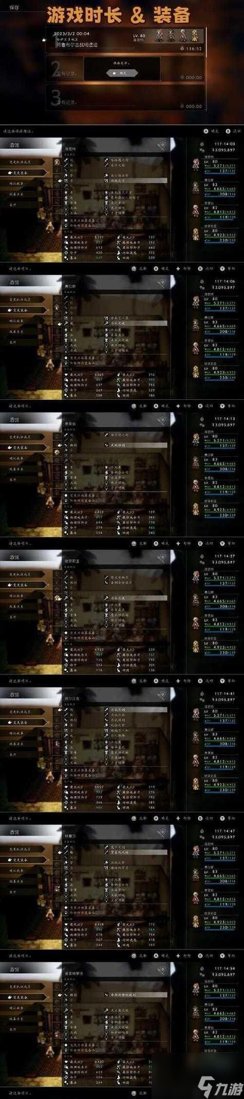 八方旅人反击流怎么打歧路旅人（通过游戏攻略与策略）