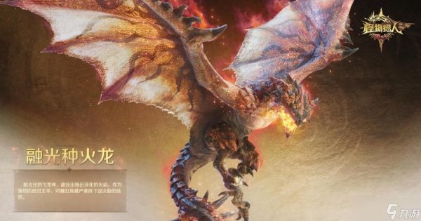 怪物猎人：旅人公开埃索岛新生态融光种四大变异怪物狩猎情报