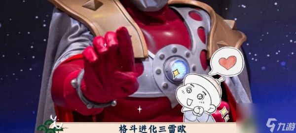 《奥特曼格斗进化3雷欧技能属性介绍》(掌握雷欧技能)