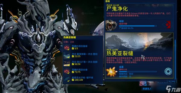 星际战甲并合分割怎么获得