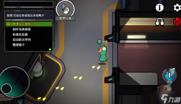 鹅鸭杀星界行者干嘛的