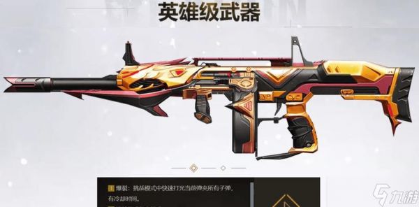 穿越火线弹夹数量增加的方法是什么？有哪些限制？