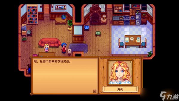 <a id='link_pop' class='keyword-tag' href='https://www.9game.cn/xlgwy/'>星露谷物语</a>海莉问题怎么回答