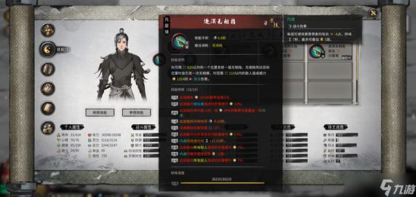 <a id='link_pop' class='keyword-tag' href='https://www.9game.cn/guigubahuang1/'>鬼谷八荒</a>指法怎么搭配