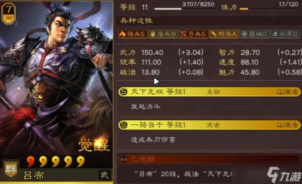 <a id='link_pop' class='keyword-tag' href='https://www.9game.cn/sgzzlb/'>三国志战略版</a>平民吕布配什么