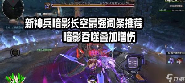 逆战增伤极限模式打法是什么？