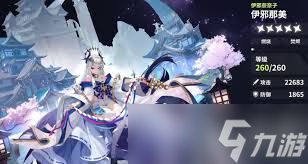 <a id='link_pop' class='keyword-tag' href='https://www.9game.cn/shixizhilu/'>时隙之旅</a>伊邪那美值得入手吗