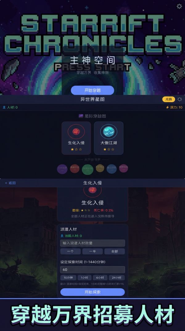 苟在主神空间招人材什么时候出 公测上线时间预告