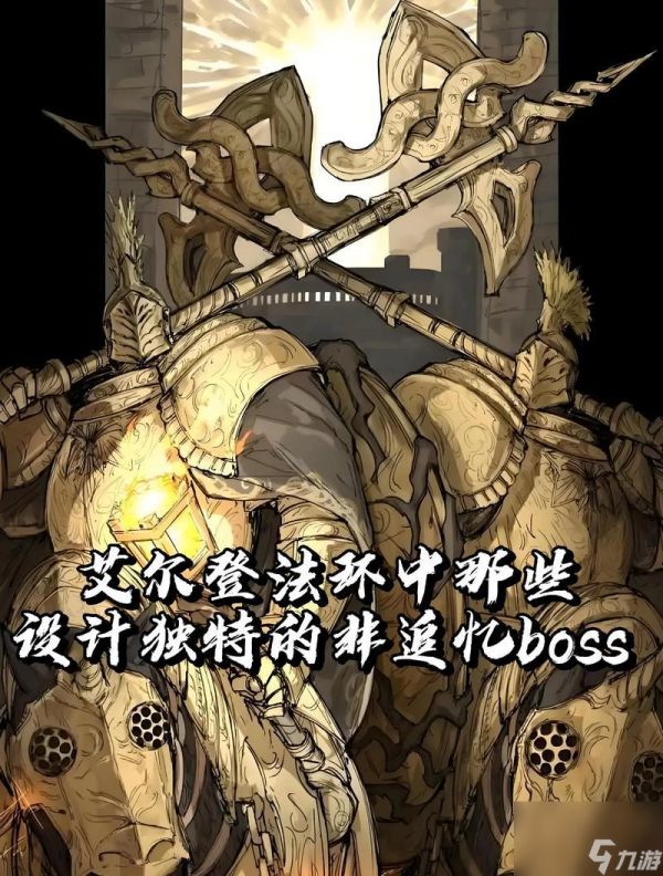 《挑战艾尔登法环飞龙亚基尔的终极打法》（战胜强大的亚基尔）