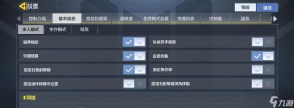 逆战战甲视角切换方法是什么?视角切换的好处是什么?