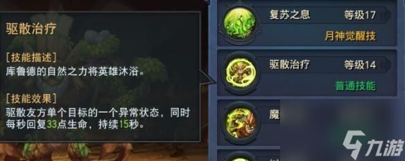 《暗影觉醒恶魔全技能效果介绍及吞噬者技能评测》