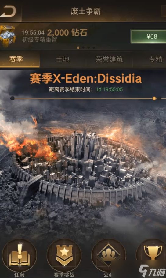 守望黎明伊甸园专精怎么点