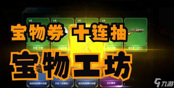 逆战朱雀换购流程是什么?