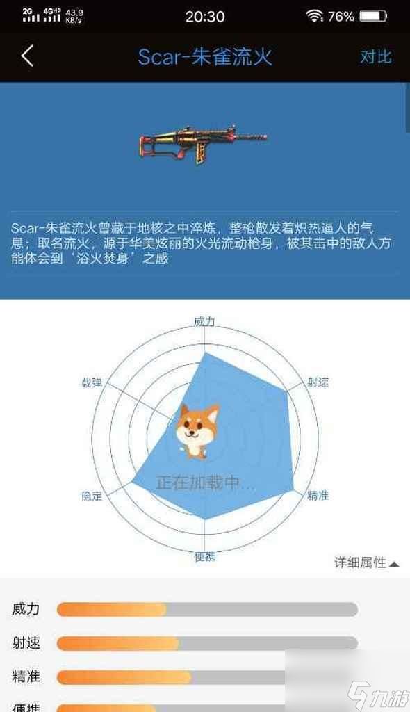 逆战朱雀换购流程是什么?