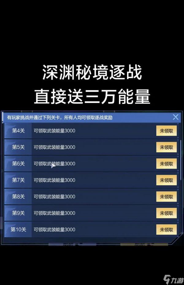 逆战赛季增幅具体操作方法?