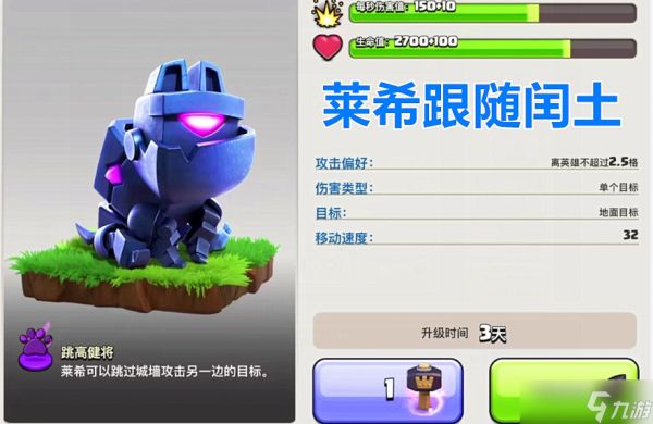 部落冲突莱希应该给谁