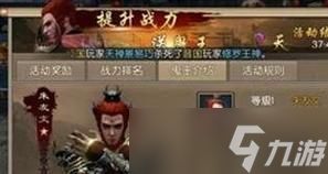 不良人2游戏攻略(成为不败之王)