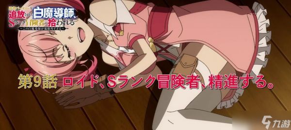 不断进化，摘下最强S级魔导士的冠冕（探索游戏世界）