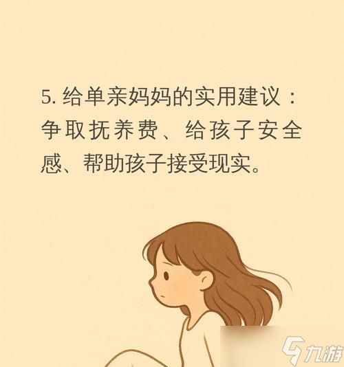 妈妈帮,您的育儿得力助手(解决育儿难题)