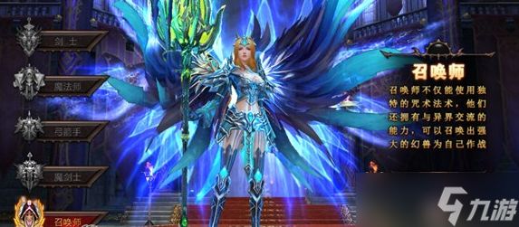 全民奇迹如何转召唤师