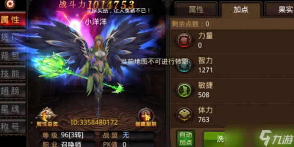 全民奇迹如何转召唤师