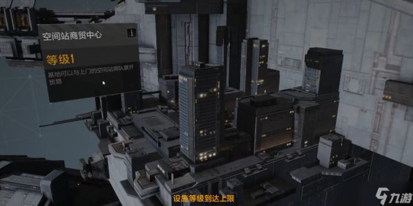 <a id='link_pop' class='keyword-tag' href='https://www.9game.cn/wjdlglr/'>无尽的拉格朗日</a>贸易中心在哪