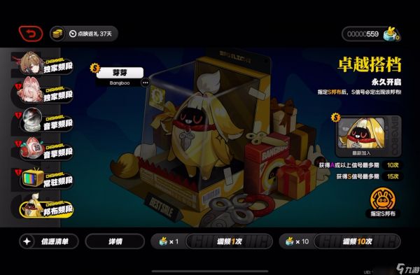 <a id='link_pop' class='keyword-tag' href='https://www.9game.cn/juequling/'>绝区零</a>芽芽需要升星吗