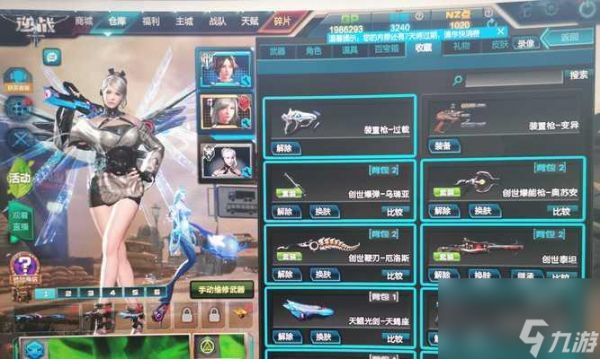 逆战中使徒的刷法是什么?