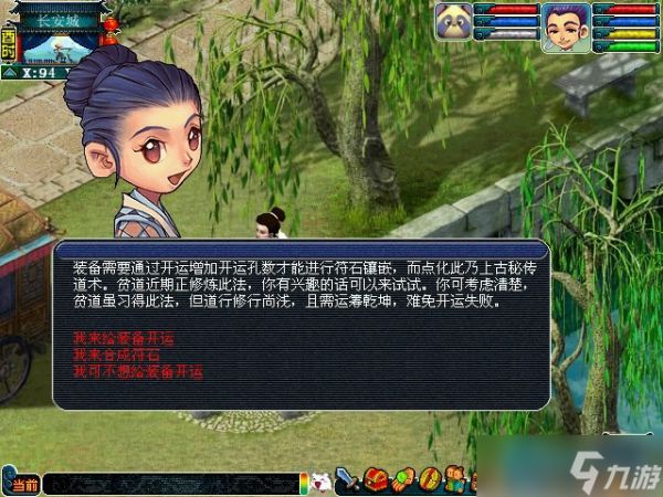 大唐官府项链符石组合指南:这样搭配输出更炸裂