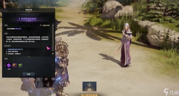 失落的方舟旋律森林在哪