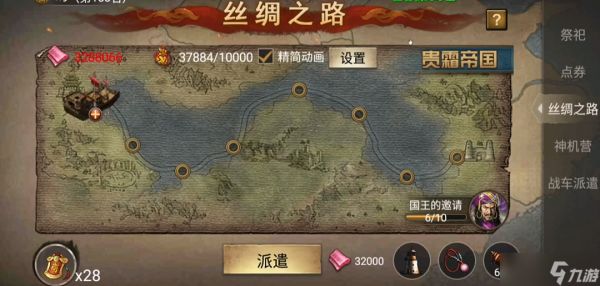 攻城掠地3珍怎么跑