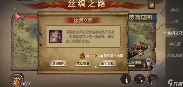 攻城掠地3珍怎么跑