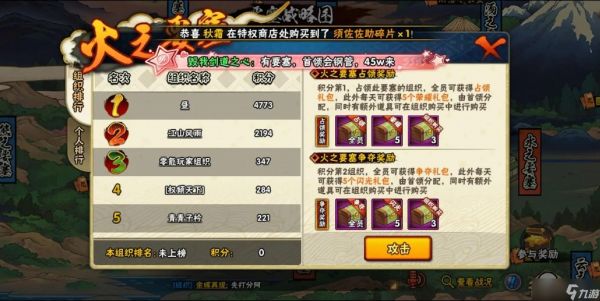 火影忍者如何快速获得保护符